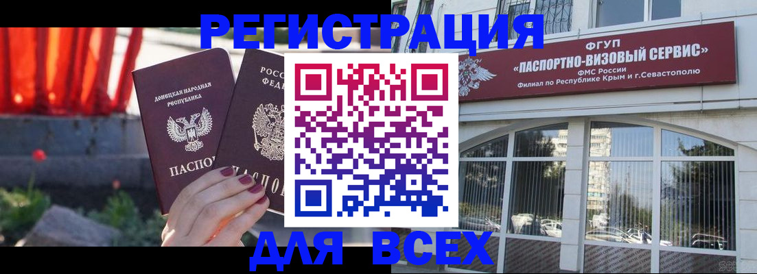 прописка паспорт в Рыбном