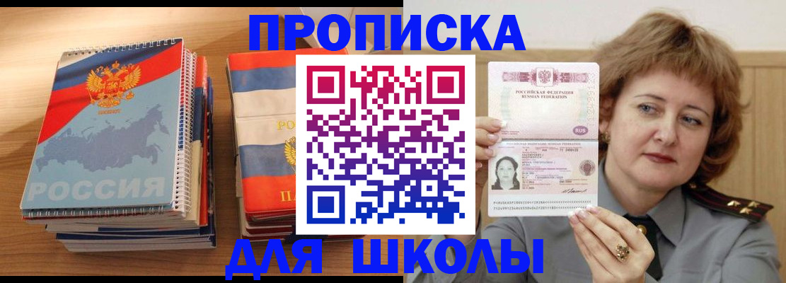 регистрация в Рыбном