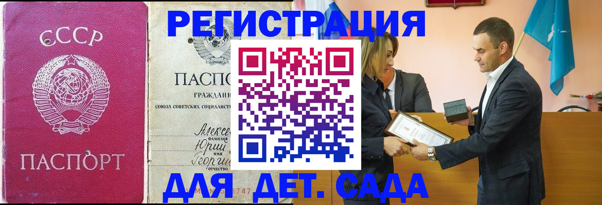 прописка ребенка в Рыбном