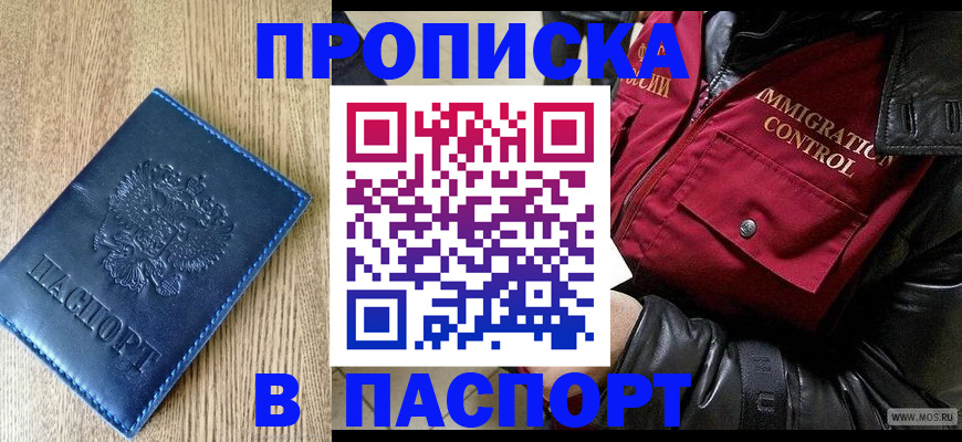 временная регистрация собственник в Рыбном