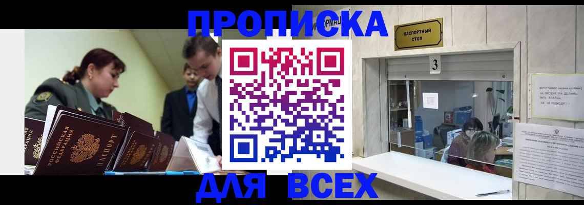 регистрация для школы в Рыбном
