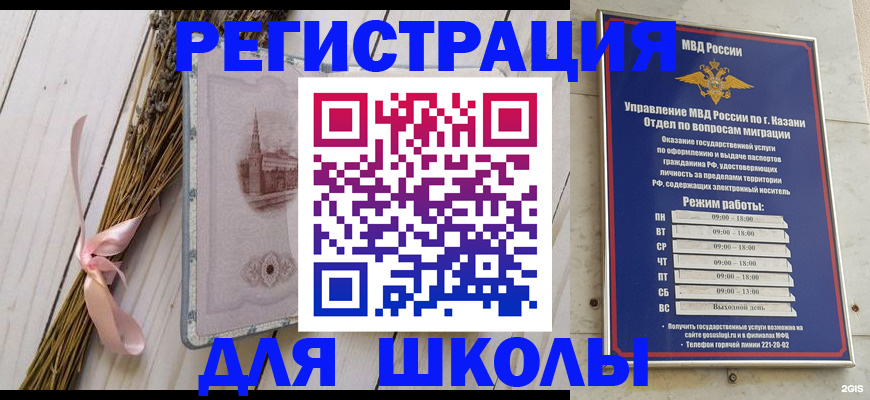 временная регистрация адрес в Рыбном