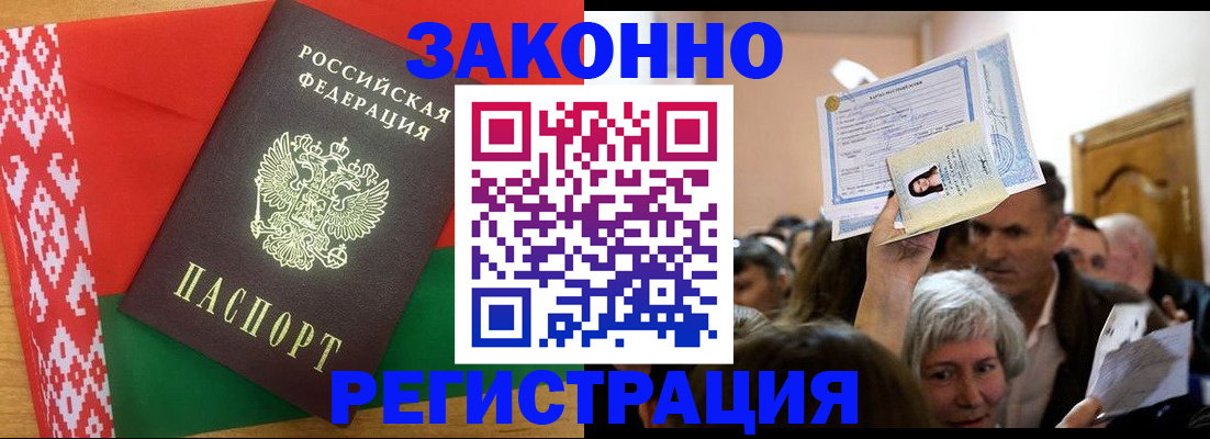 временная регистрация для школы в Рыбном